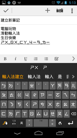 [Swype-14%255B2%255D.png]