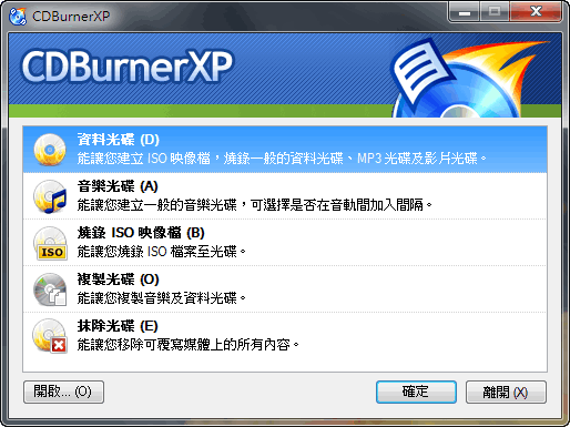 [CDBurnerXP%255B3%255D.gif]