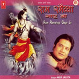 Anup-Jalota-Ram-Ramaiyya-Gaye-Ja