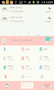 How to install 폰테마샵 베베 천생연분 고연락처 테마 3.00 unlimited apk for laptop