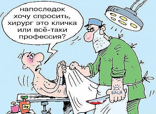 [xirurg%255B5%255D.jpg]