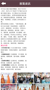 Download 2015台北國際婚紗時尚饗宴博覽會 APK for Android