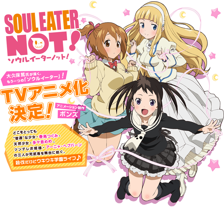 soul_eater_not_anime