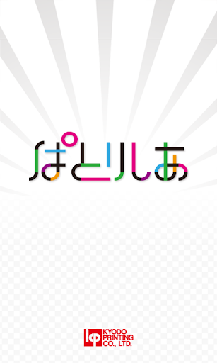 ぱとりしあ [Patricia] for Android