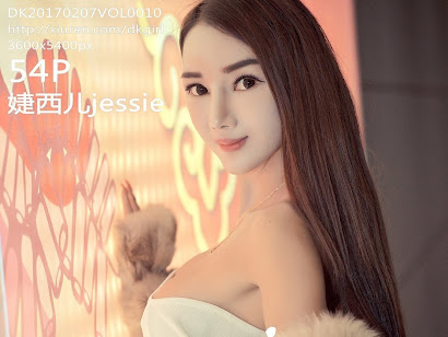 DKGirl Vol.010 Jessie (婕西儿)