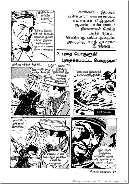 Mekala Comics Issue No 05 Aaydhap Pudhaiyal - Pudhai Porulum Pudhaikkappatta Porulum Agent X9 Phil Corrigan Adventure