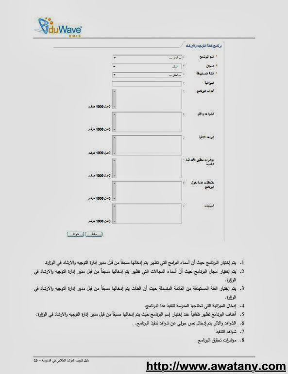 نظام نور لنتائج الطلاب 1435,2014 الاستعلام برابط مباشر - أخبار وطني