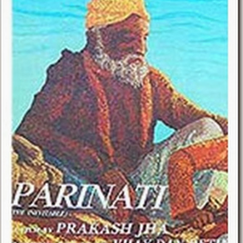 Parinati – The Inevitable (1989)