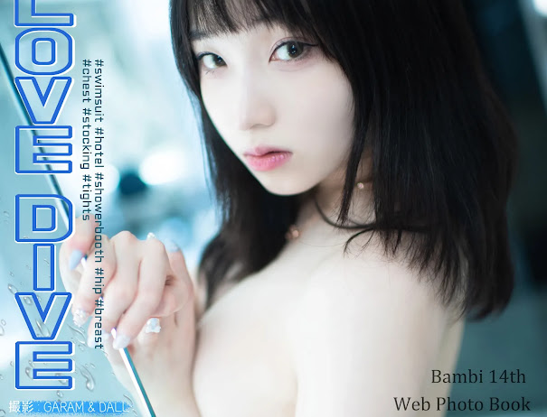 [BLUECAKE] Bambi (밤비) Love Dive