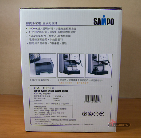 SAMPO聲寶幫浦式濃縮咖啡機HM-L1002CL
