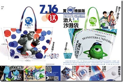 Monster University X Giordano - tote bag along with FACE magazine