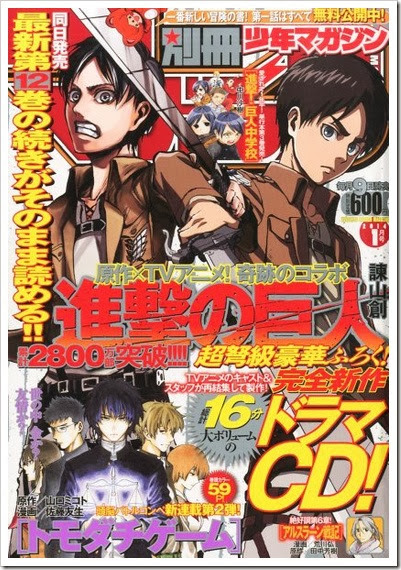 Shingeki no Kyojin Shingeki no Kyojin