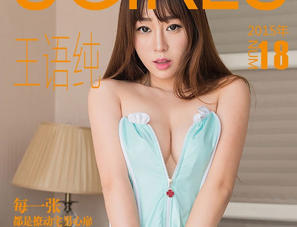 UGirls App No.018 Wang Yu Chun (王语纯)