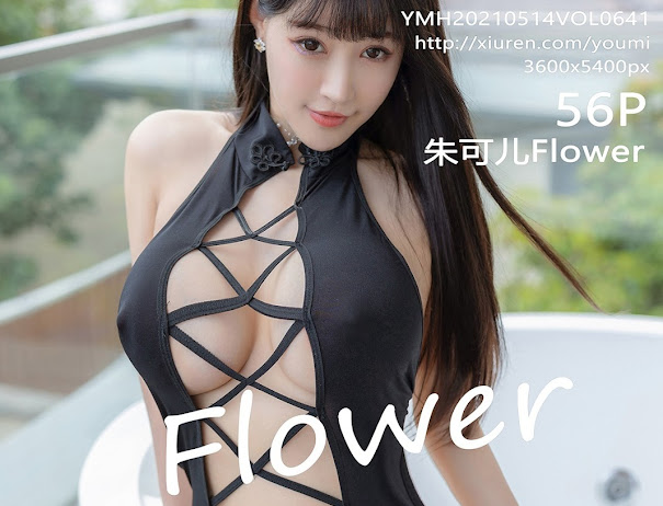 YouMi Vol.641 Zhu Ke Er (朱可儿Flower)