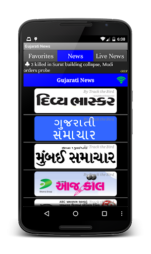 Gujarati News Live Papers