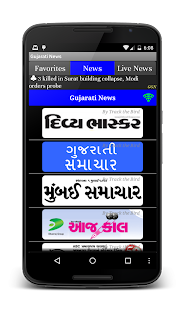 Free Gujarati News Live Papers APK