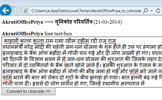 internet explorer hindi 3