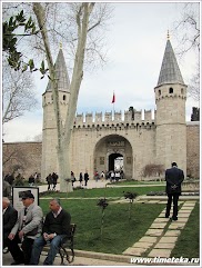 Имперские ворота дворца Топкапы. Стамбул.
