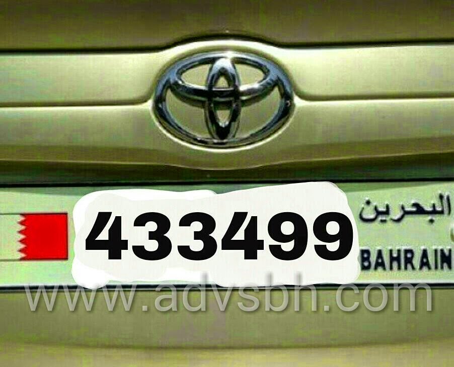 للبيع رقم سياره مميز