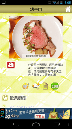 food android app-14