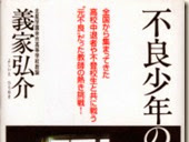 最高のコレクション ヤンキー母校に帰る 名言 321063-ヤンキー母校に帰る 名言