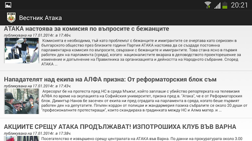 【免費新聞App】Вестник Атака - Vestnik Ataka-APP點子