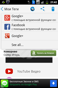 Shazam для android