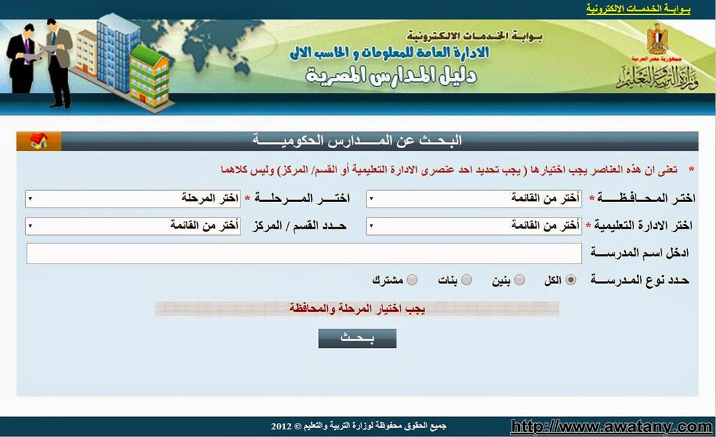 تسجيل الصف الاول الابتدائي وزارة التربية والتعليم