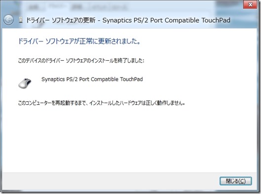 Synaptics Touch Pad Driver 17