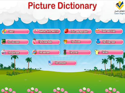 Free PICTURE DICTIONARY (AD Free) APK for Android