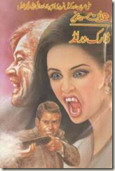 Dark World by Zaheer Ahmed