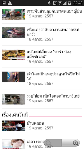 免費下載新聞APP|Thailand Newspapers and News app開箱文|APP開箱王