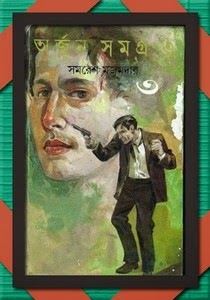 [Arjun%2520Samagra%25203%255B3%255D.jpg]