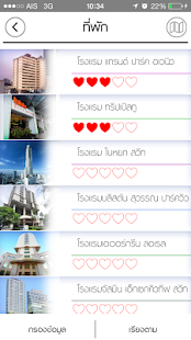 หลงรักประเทศไทย Screenshots 17