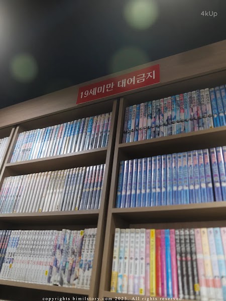 [Bimilstory] Bomi (보미) Vol.38 Part-timer Girl at a Comic Book Cafe (Part 1)
