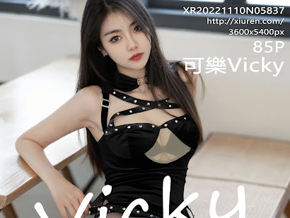 XIUREN No.5837 Ke Le Vicky (可乐Vicky)