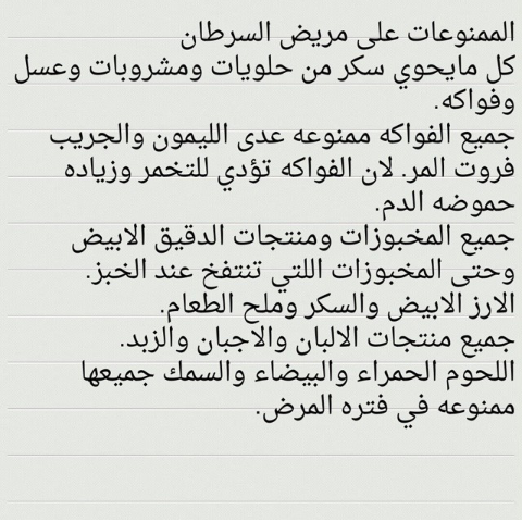 يتم علاج السرطان