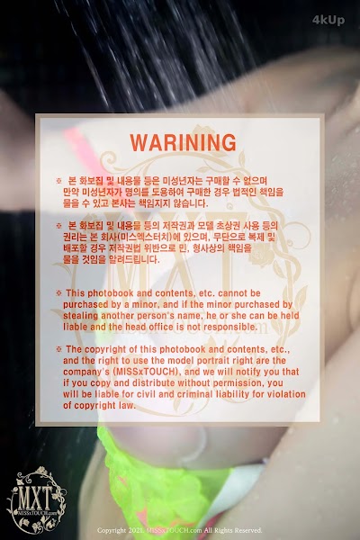 [MISS TOUCH] ZANAPAM (자나팜) Vol.27