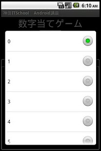 Lastest 数字当てゲーム - 神田ITスクール APK for PC