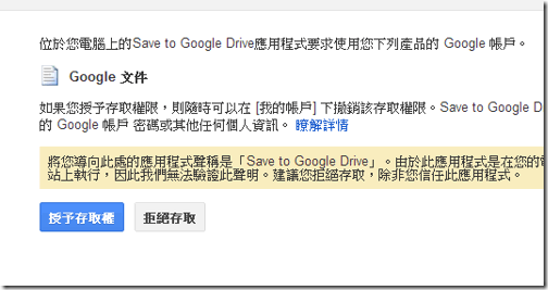 Save to Google Drive-03