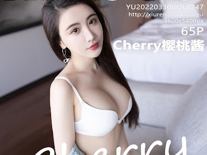 XiaoYu Vol.747 Cherry樱桃酱