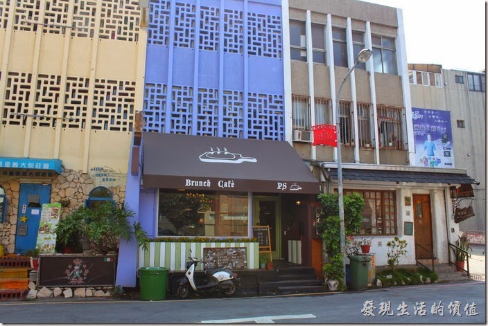 台南【PS Café Brunch】的外觀，中間這間有遮雨棚及藍色外牆的建築，左手邊是「小星星義大利麵」，右手邊是「伊莉的店」。