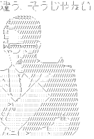 人気aa Asciiart Asciiart