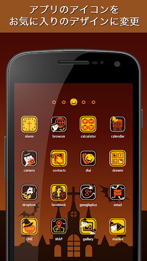 ハロウィンアイコン-カワイイデザインをホーム画面に設置☆