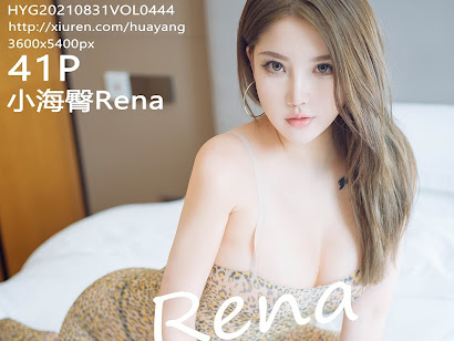 HuaYang Vol.444 小海臀Rena