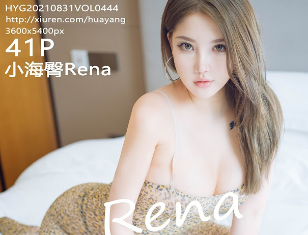 HuaYang Vol.444 小海臀Rena