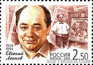 [stamp_Yevgeny_Leonov%255B6%255D.jpg]