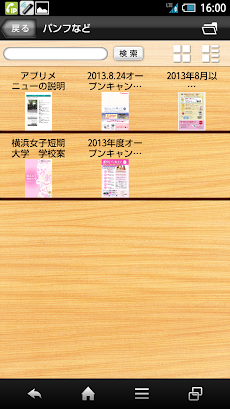 横浜女子短期大学 スクールアプリのおすすめ画像2