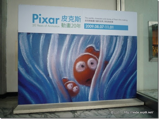 Pixar皮克斯-海底總動員