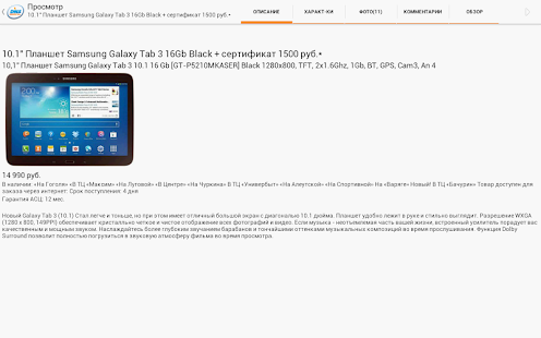 Free ДНС Клиент APK